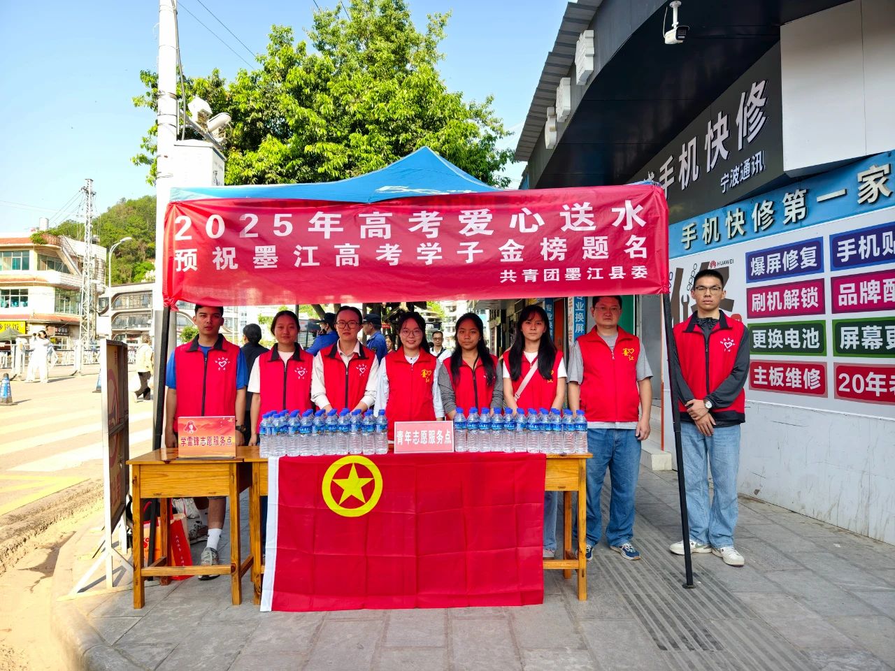春护航 助力高考|共青团墨江县委开展2025年高考志愿服务活动
