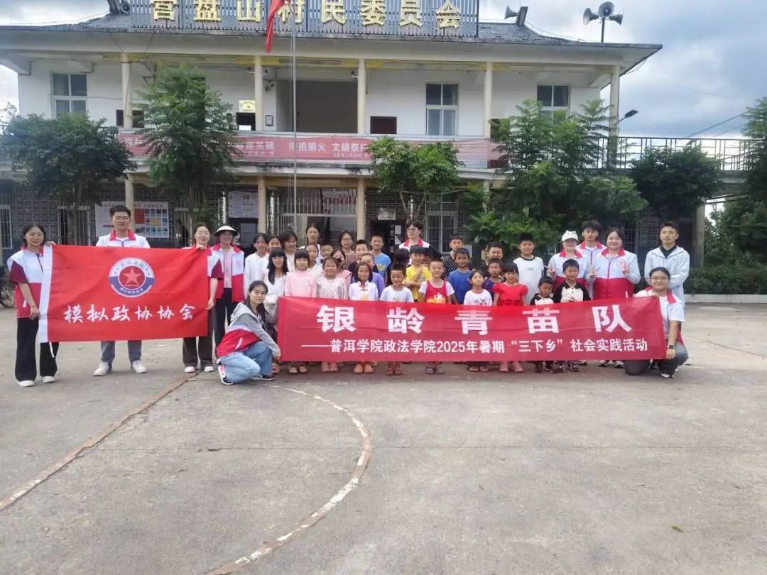 普洱市开展移民儿童健康成长暨移民群众生存发展志愿服务调研
